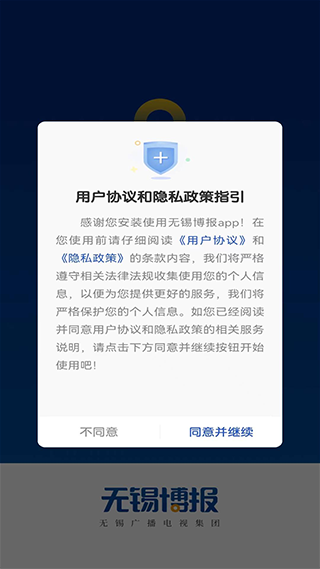 图片[3]-智慧无锡官方版app v7.0.29安卓版-小哥网