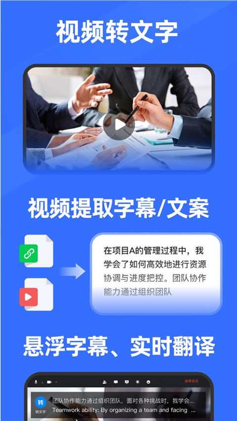 图片[3]-录音转文字助手苹果版 v11.6.0ios版-小哥网