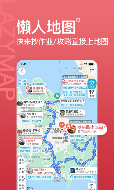 图片[3]-十六番ios版 v9.2.3官方版-小哥网