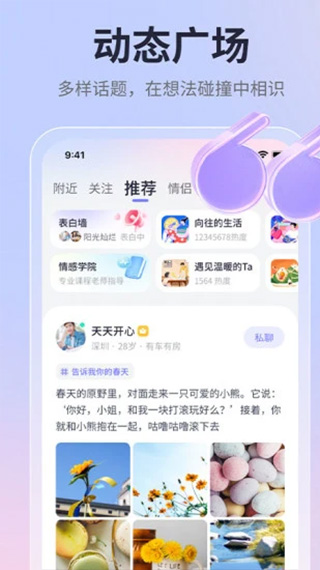 图片[3]-珍爱网ios版 v8.22.0官方版-小哥网