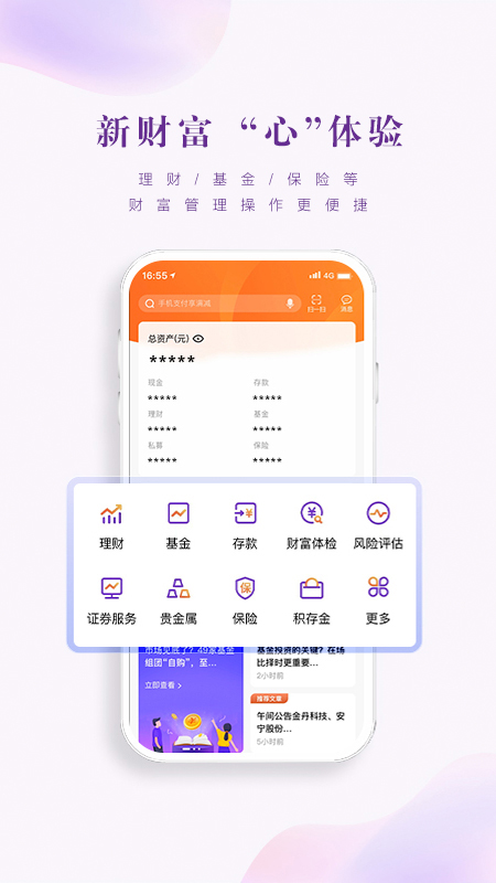 图片[3]-光大银行手机银行ios版 v11.0.7官方版-小哥网