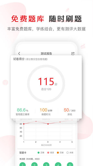 图片[4]-库课专升本网课app v7.0.4安卓版-小哥网