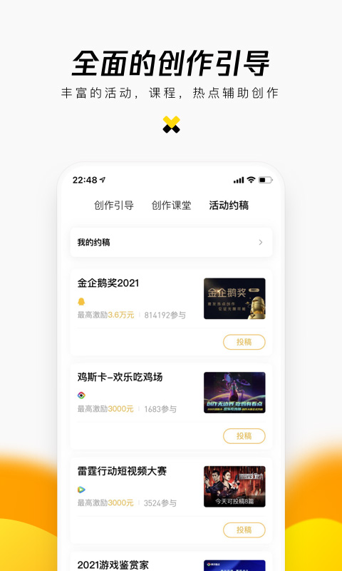 图片[2]-企鹅号苹果app v2.9.6-小哥网