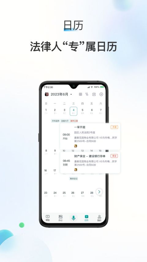 图片[3]-艾特律宝app v3.12.44安卓版-小哥网