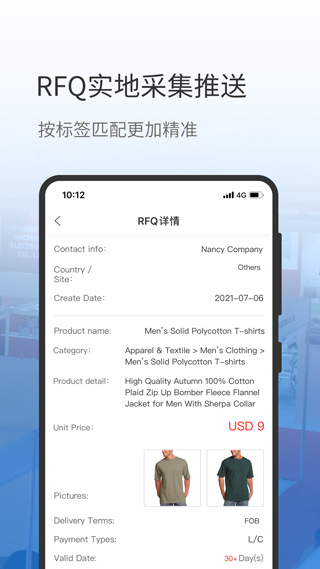 图片[3]-网展贸app v4.3.8安卓版-小哥网