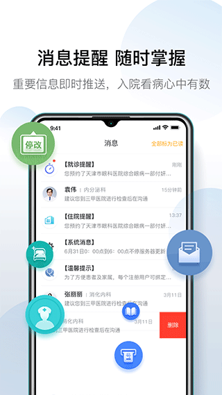 图片[2]-科瑞泰Q医苹果版 v5.0.2-小哥网