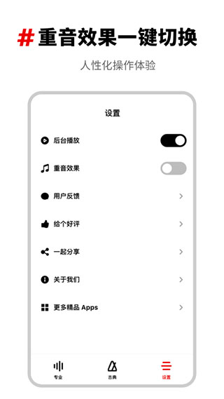 图片[4]-架子鼓节拍器app v2.21602.8安卓版-小哥网