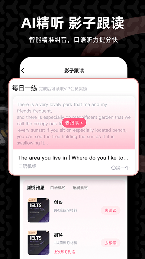 图片[5]-羊驼雅思ios版 v4.11.4-小哥网