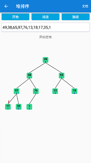 图片[2]-java学习手册app v18安卓版-小哥网