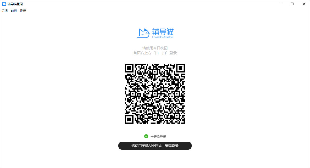 辅导猫电脑版 v1.0.4官方版让学生管理全面数字化-小哥网