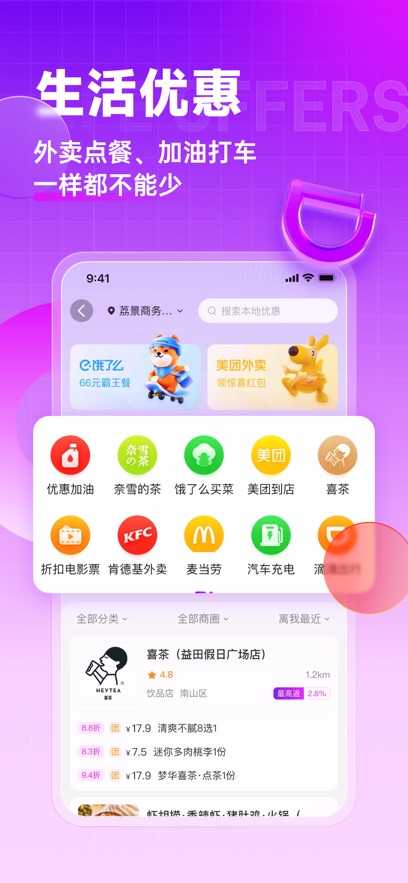 图片[5]-高佣联盟ios版 v6.4.25官方版-小哥网