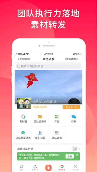 图片[3]-微商水印相机苹果版 v5.5.13ios版-小哥网