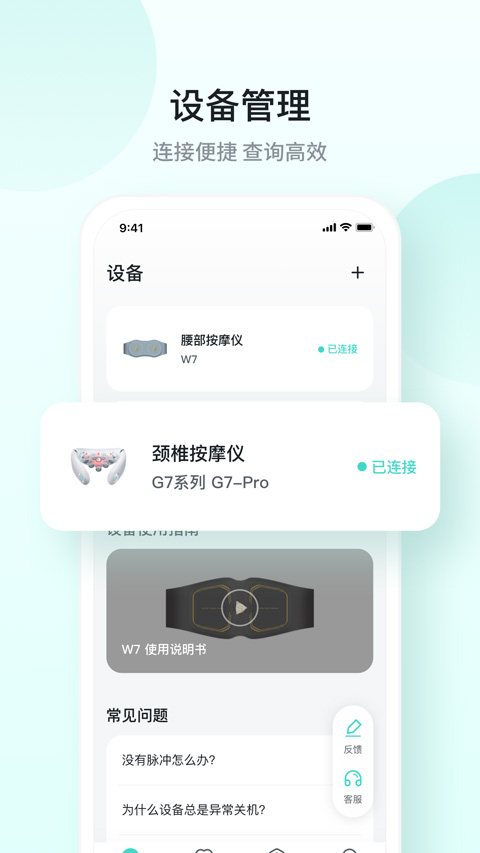 SKG健康app v5.2.5.1安卓版-小哥网