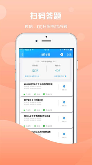 图片[4]-试题通app苹果版 v2.3.2官方版-小哥网