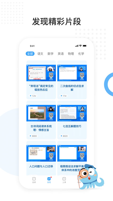 图片[2]-盐课堂苹果版 v5.5.1官方版-小哥网