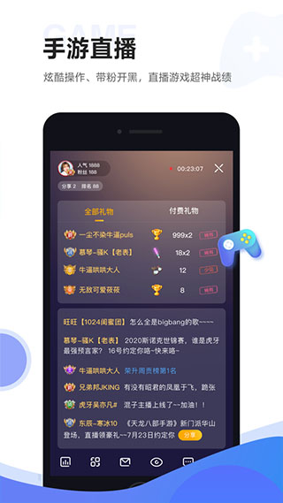 图片[3]-虎牙助手app主播版 v5.45.10-小哥网