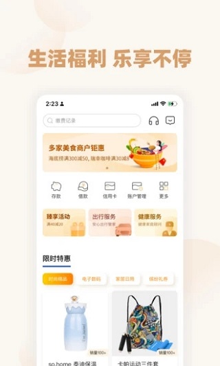 图片[2]-恒丰银行手机银行ios版 v5.0.16官方版-小哥网