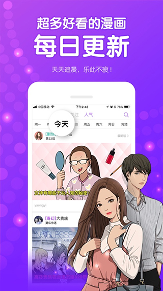 图片[2]-咚漫漫画苹果版 v3.3.1官方版-小哥网