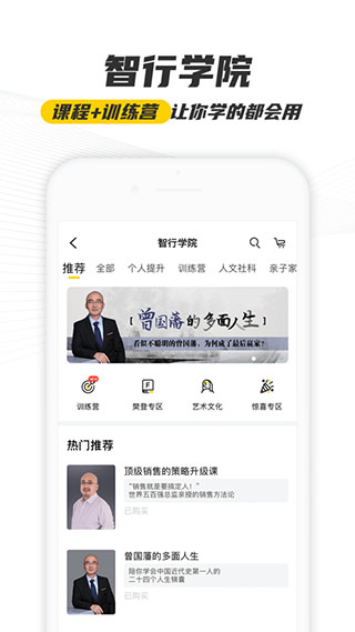 图片[2]-帆书ios版 v5.90.0官方版-小哥网