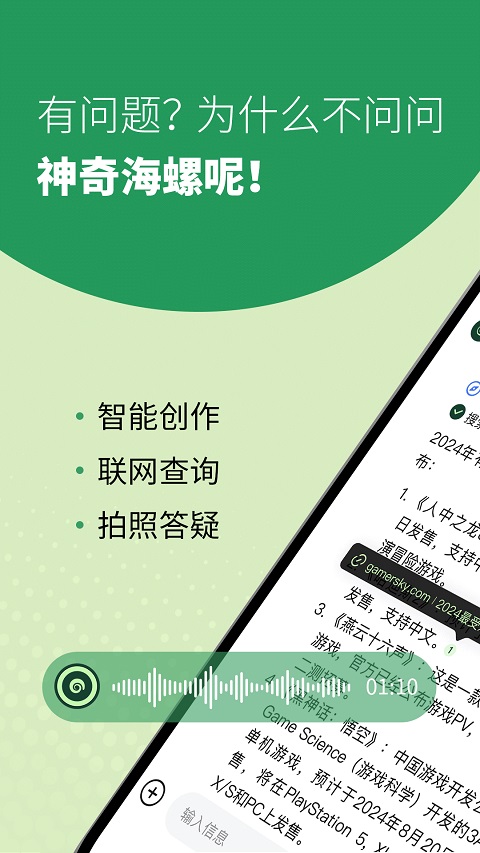 应事app v2.19.0安卓版-小哥网