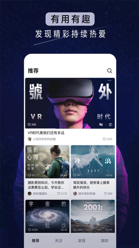 图片[2]-抖音精选ios版 v28.8.8-小哥网