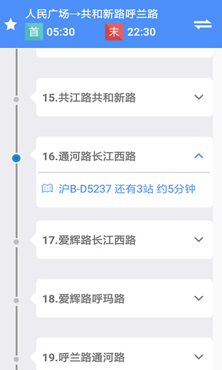 图片[4]-上海公交车实时查询app v3.0.97安卓版-小哥网