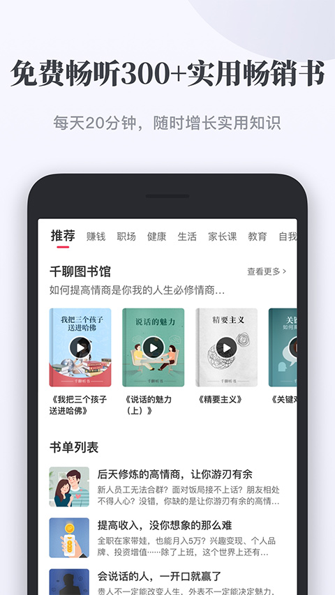 图片[2]-千聊苹果版 v4.7.6官方版-小哥网