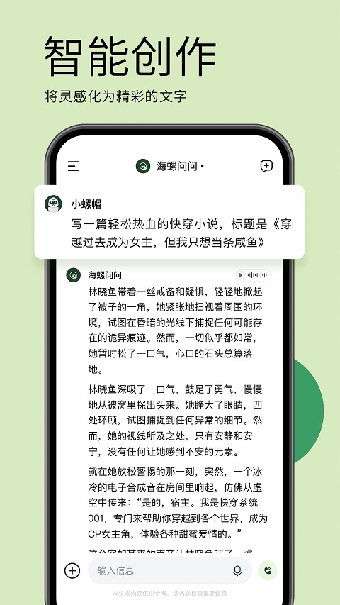 图片[3]-应事app v2.19.0安卓版-小哥网