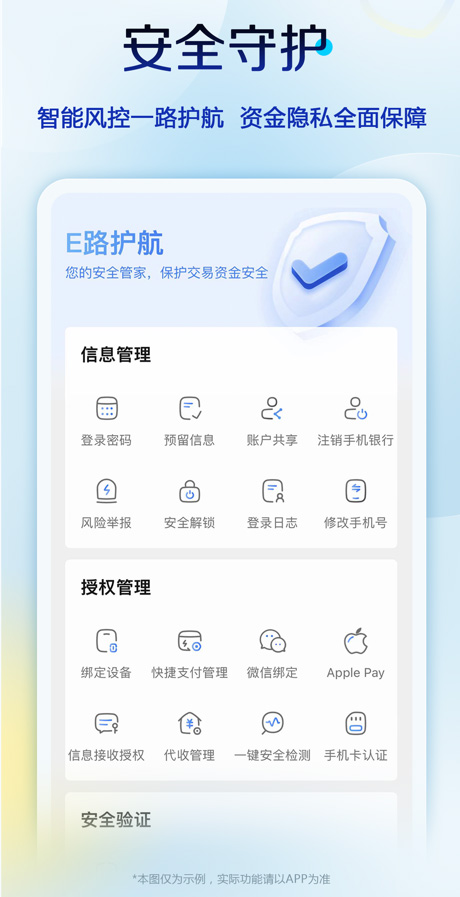 中国建设银行ios版 v7.3.4.001官方版-小哥网