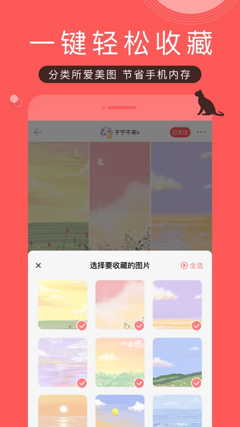 图片[4]-堆糖app最新版 v8.42.0安卓版-小哥网