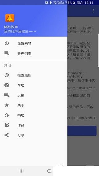 图片[3]-随机铃声app v6.2.0安卓版-小哥网