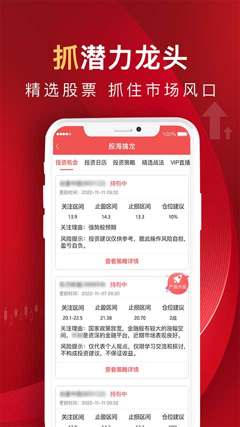 呱呱财经ios版 v7.2.0-小哥网