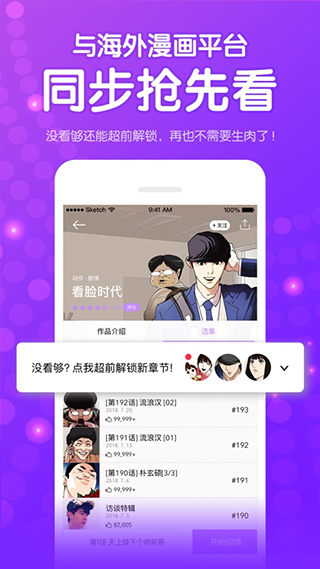 图片[5]-咚漫漫画苹果版 v3.3.1官方版-小哥网