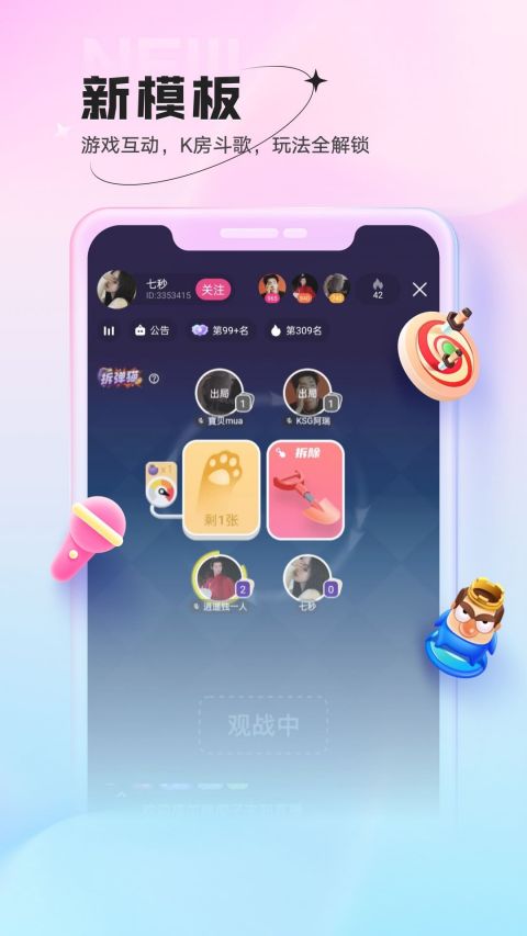 鱼声官方版 v3.58.00安卓版-小哥网