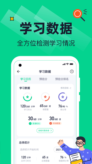 图片[4]-觉晓法硕app v3.19.0安卓版-小哥网