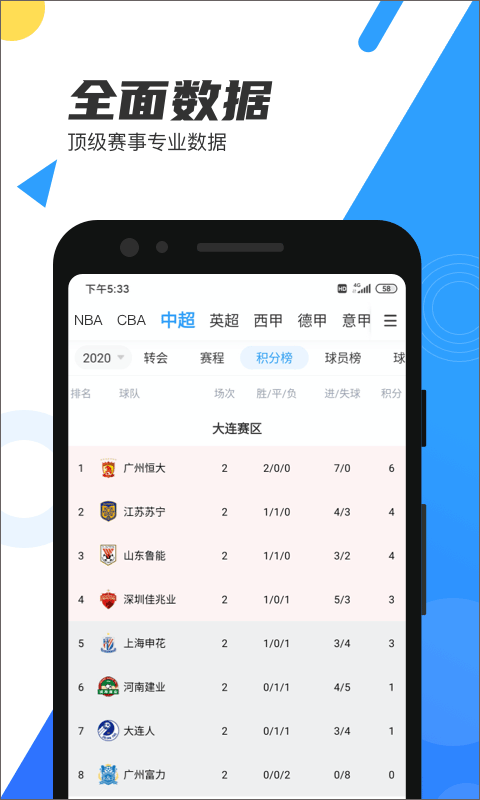 图片[3]-直播吧苹果版 v6.3.9官方版-小哥网