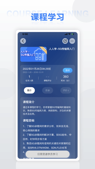 图片[3]-华为培训app v1.0.36安卓版-小哥网