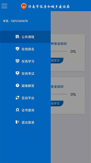 图片[3]-建筑工匠app最新版 v5.7.1安卓版-小哥网