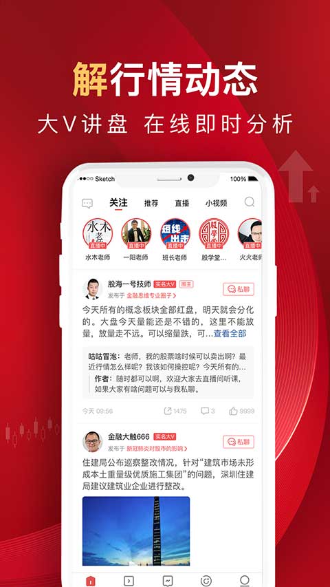 图片[3]-呱呱财经ios版 v7.2.0-小哥网