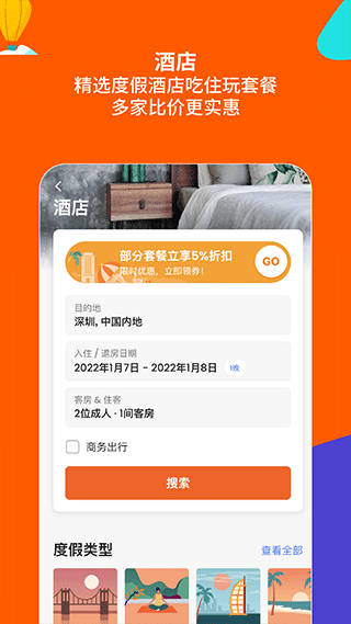 图片[4]-KLOOK客路旅行app-小哥网