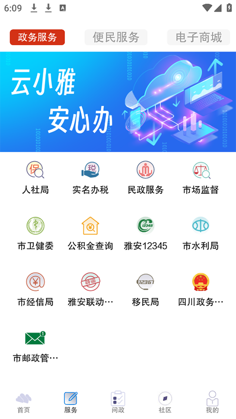 图片[3]-云小雅app-小哥网