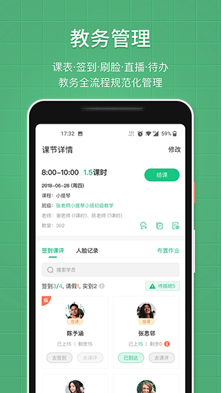 图片[3]-教务宝app v12.9.0安卓版-小哥网