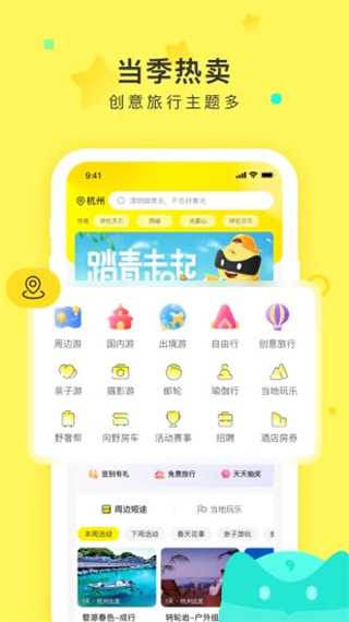 游侠客ios版 v9.2.1官方版-小哥网