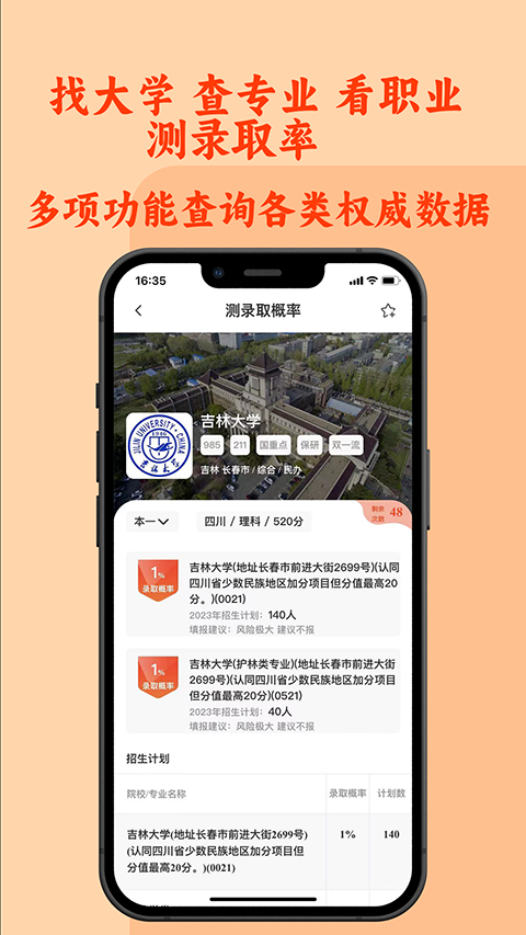 图片[5]-CHAT高考app v1.8.1.8安卓版-小哥网