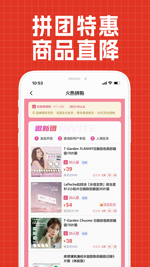 图片[2]-视客眼镜网app v4.6.5安卓版-小哥网