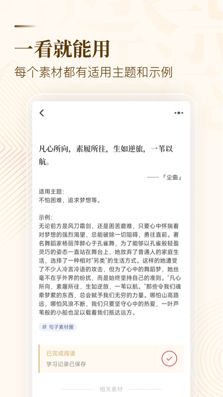 图片[5]-作文纸条苹果版 v6.2.3官方版-小哥网