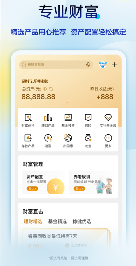 图片[3]-中国建设银行ios版 v7.3.4.001官方版-小哥网