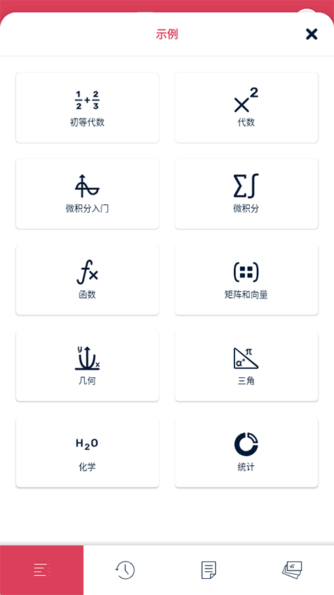 图片[4]-symbolab数学软件-小哥网