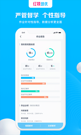 华图红领培优app v1.3.2安卓版-小哥网