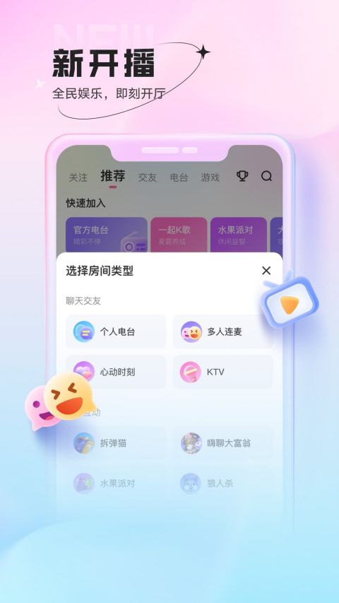 图片[3]-鱼声官方版 v3.58.00安卓版-小哥网